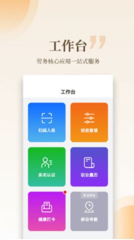 云筑工匠app图1