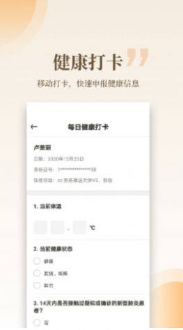 云筑工匠打卡app下载苹果版图片1