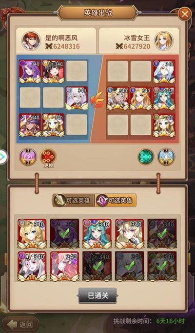 闪烁之光兵临城下第四关怎么过？兵临城下活动通关图文攻略汇总图片4