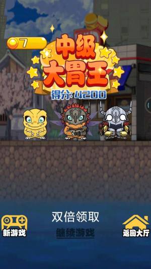 汉堡怪物游戏安卓版图片1