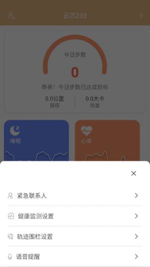 暖心家园养老app下载图片2