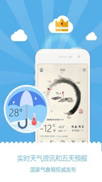 小鱼天气app图2