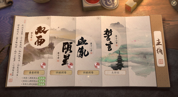 天涯明月刀手游誓言任务攻略大全 誓言主线流程攻略图文一览[多图]