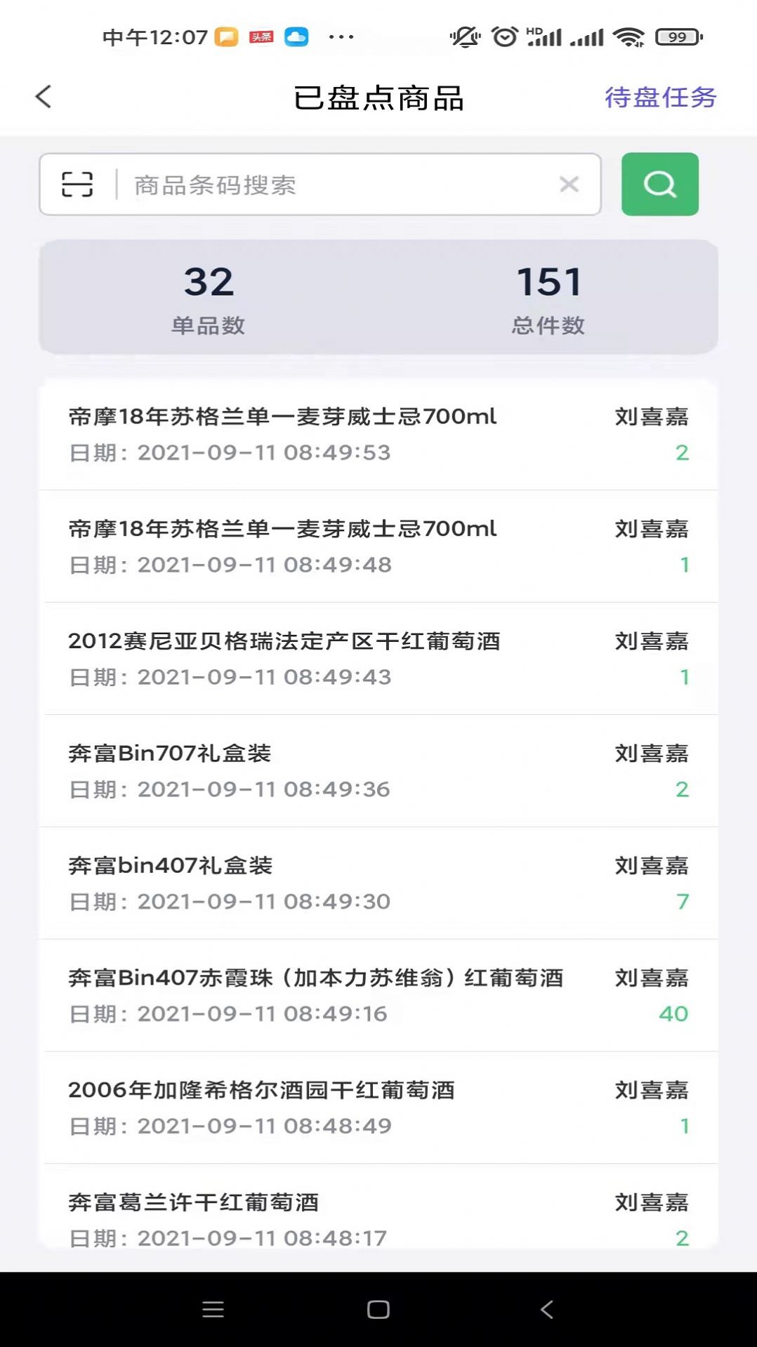 赏识掌上办公app图1