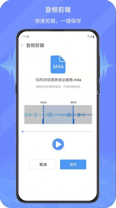 音频文件和录音转文字app图3