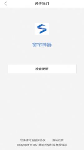 窗帘神器app图1