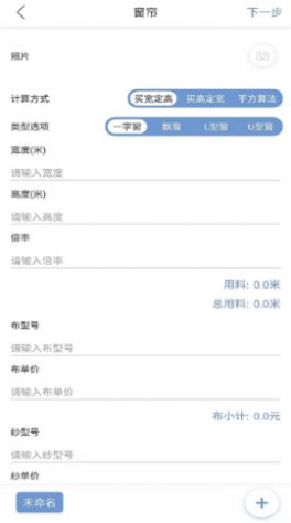 窗帘神器app软件下载图片1