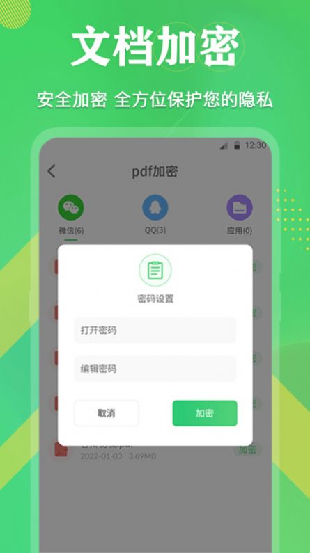 PDF格式转换全能王app图1