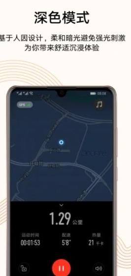Beespeed健康管理app软件下载图片3