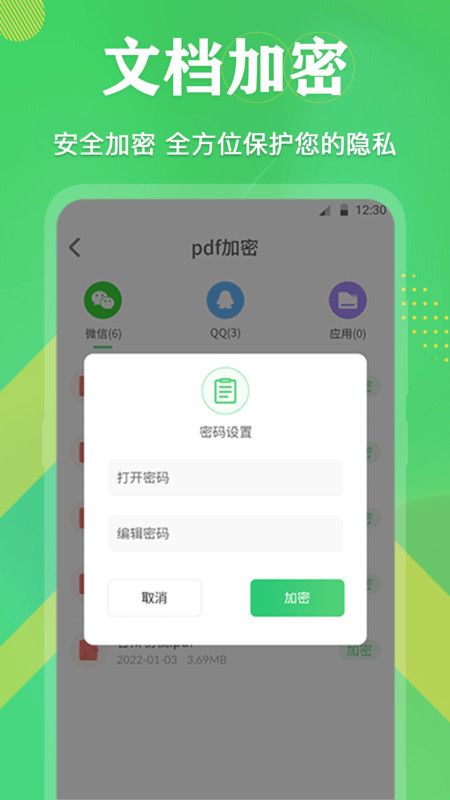 PDF格式转换全能王app手机版下载图片4