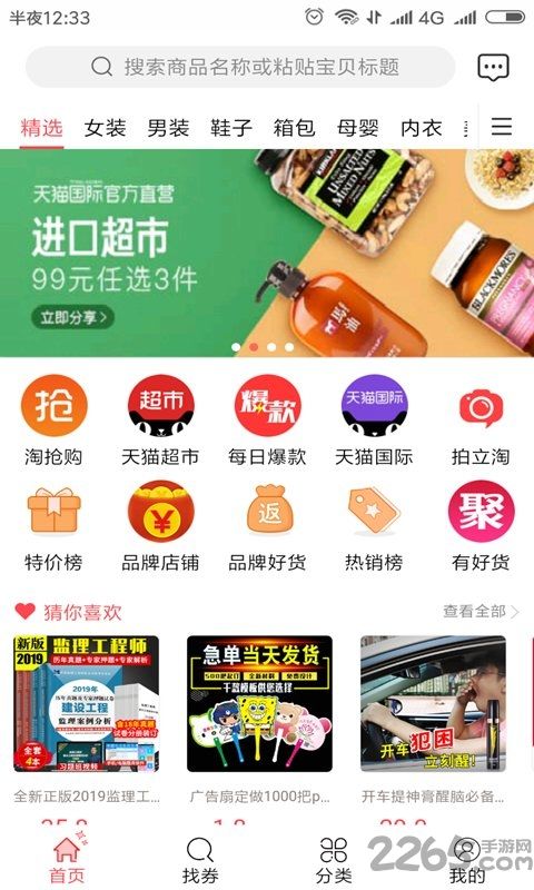 省集集app图1
