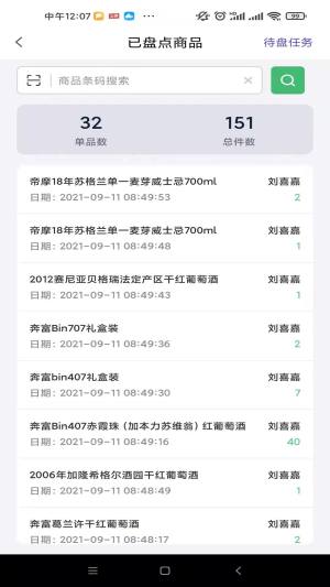 赏识掌上办公app软件下载图片5