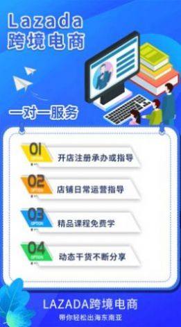 来赞达卖家app图3