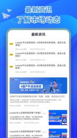 来赞达卖家app中文版下载图片2