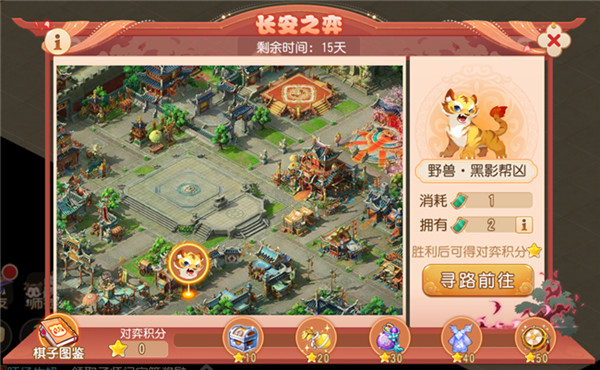 梦幻西游手游天弈长安攻略大全 天弈长安活动图文攻略汇总[多图]