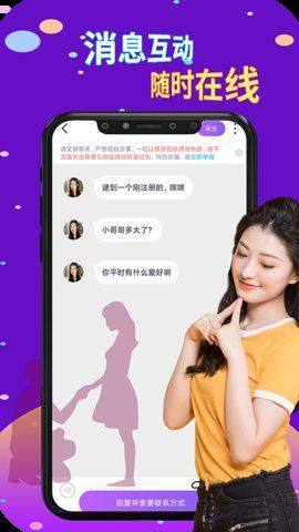 本地探约会app官方下载图片4