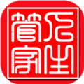 人生管家app