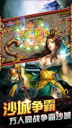 渡劫传奇手游官方安卓版图片1