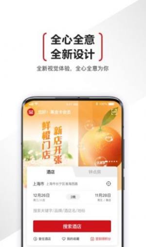 东呈会app图2