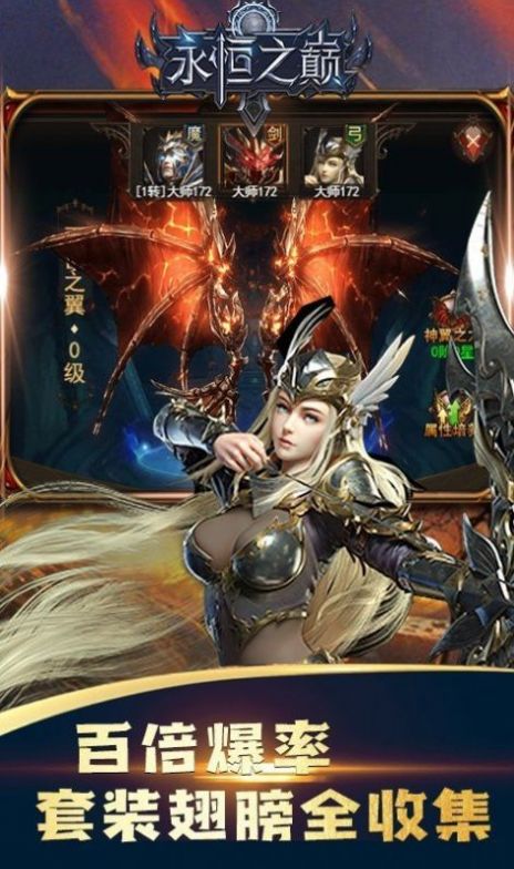 MU奇迹永恒之巅手机图2