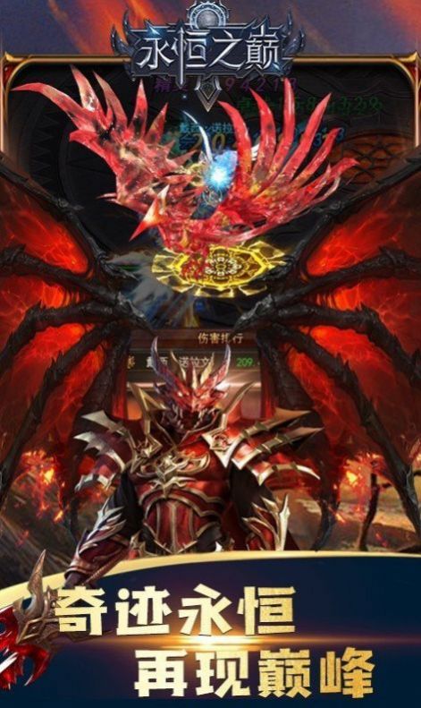 MU奇迹永恒之巅手机图1