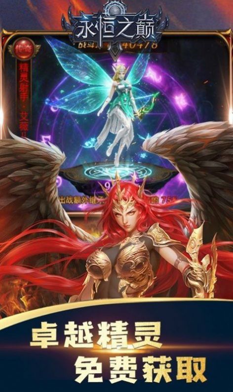 MU奇迹永恒之巅手机图3