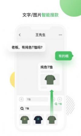 微购输入法app官方版下载图片1