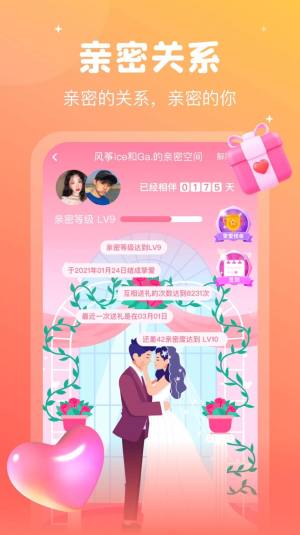 倾言语音社交app手机版下载图片2