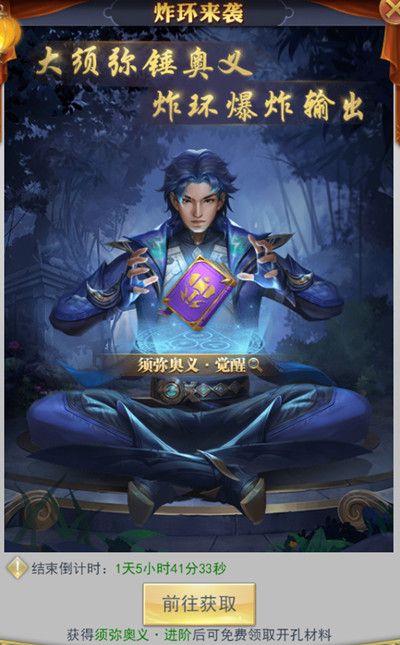 斗罗大陆h5斗罗游园会攻略大全 斗罗游园会活动玩法图文攻略图片7