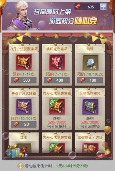 斗罗大陆h5斗罗游园会攻略大全 斗罗游园会活动玩法图文攻略图片5