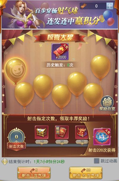 斗罗大陆h5斗罗游园会攻略大全 斗罗游园会活动玩法图文攻略图片4