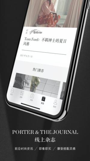 NETAPORTER中国官方app下载图片1