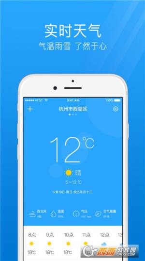 气象天气通软件app安卓版图2