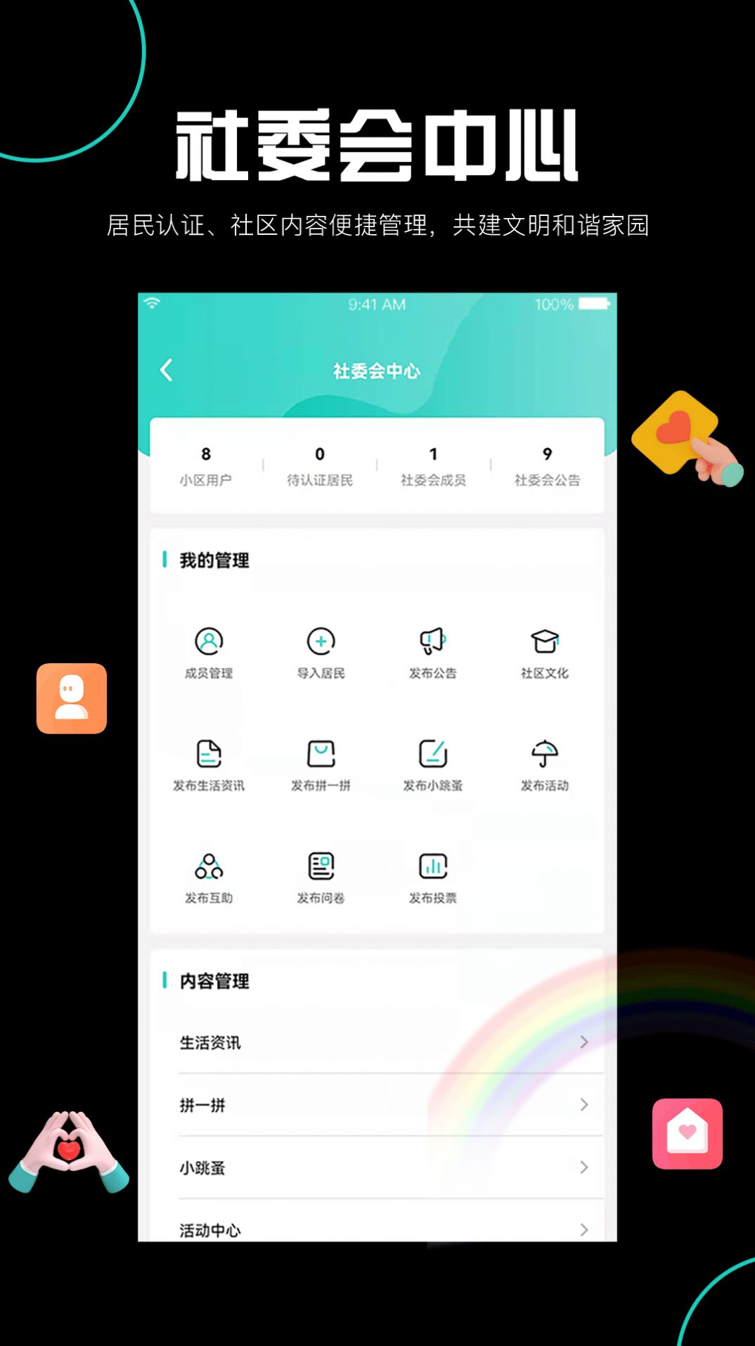 阡客app图2