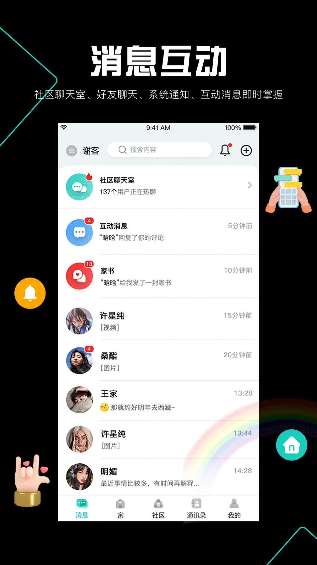 阡客app图3