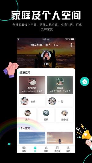 阡客社区服务app手机版下载图片2