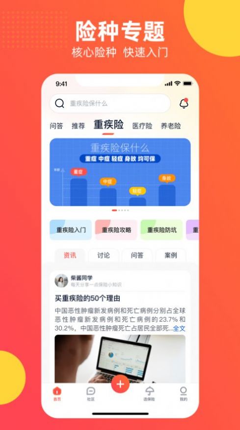 懂保汇app图2