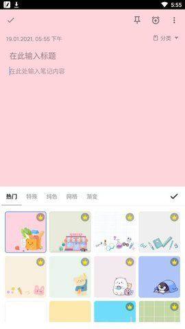 easy notes1.1.21官方最新下载图片1