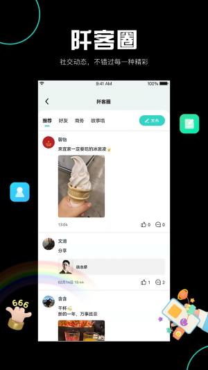阡客社区服务app手机版下载图片5
