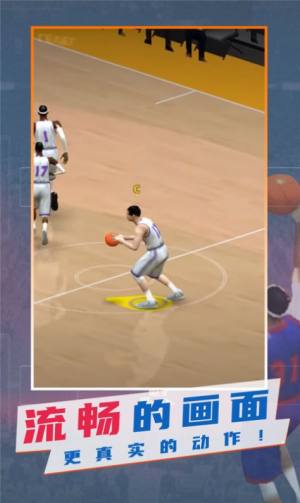 篮球梦之队模拟器游戏下载安装图片1