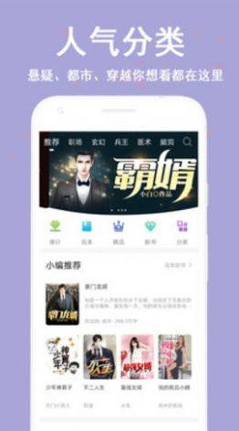 阅读笔趣书阁小说大全app图2