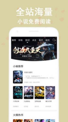 阅读笔趣书阁小说大全app图1