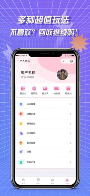 多玩盲盒app图2