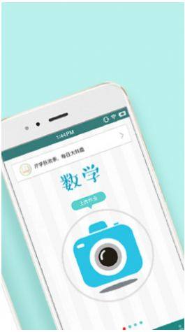 检查作业神器免费下载图片1