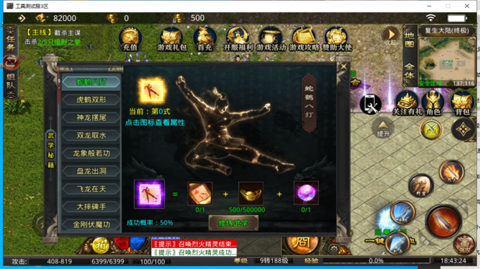 复生无限刀官方版图1