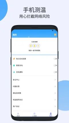 疾风清理极速版图3