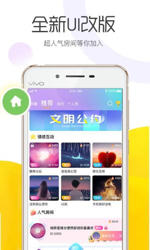 相恋app图2