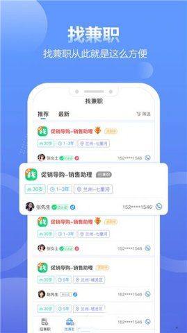 兼职业app手机版下载图片1