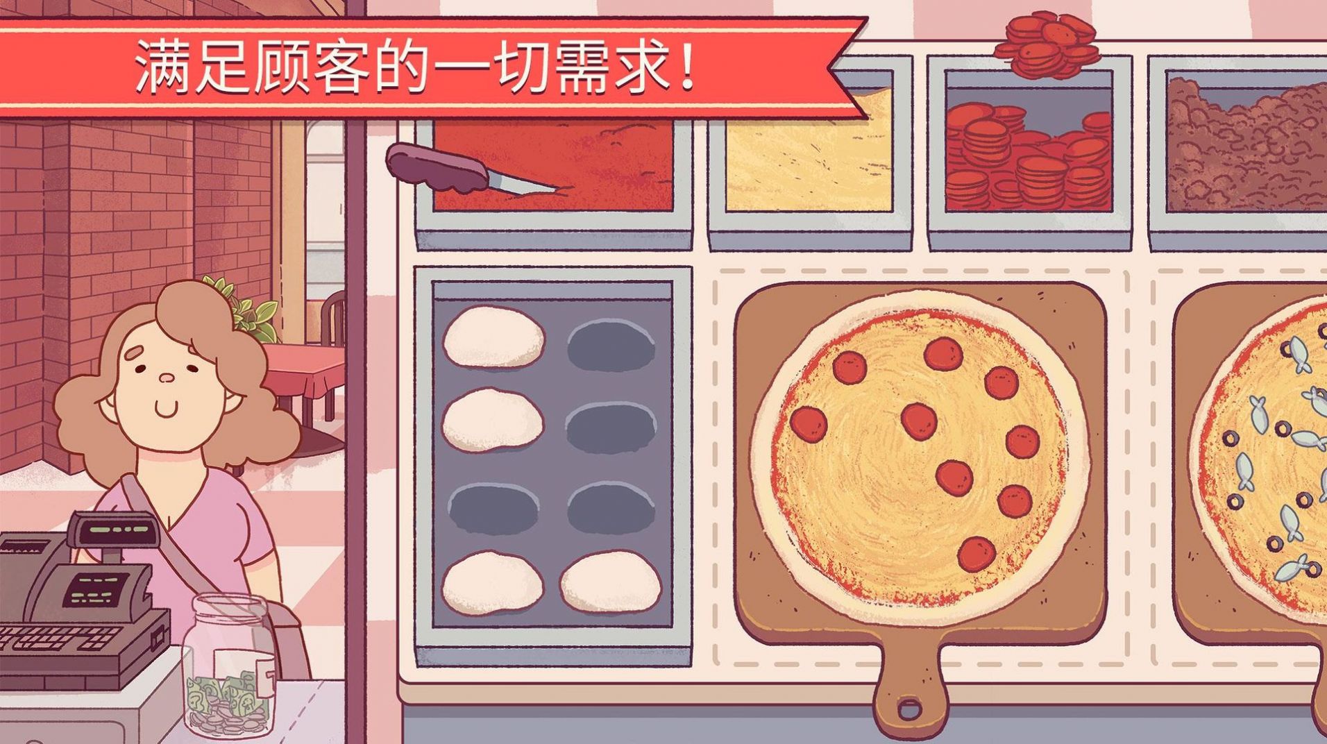 美味的披萨可口的披萨下载官方版图2