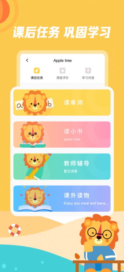 迈学堂app图1